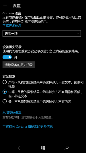 WP-10.0.15254.401-cortana-settings.png