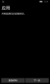 WP-10.0.14393.321-oobe-13.png