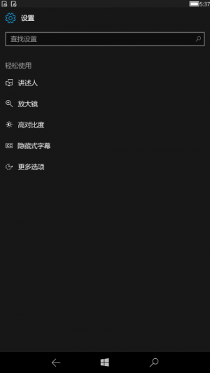 WP-10.0.16235.1000-settings-7.png