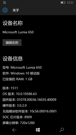 WP-10.0.13070.63-about.png