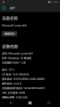 WP-10.0.13070.63-about.png