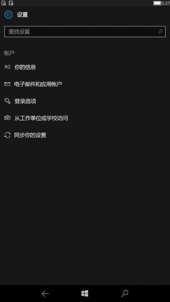 文件:WP-10.0.16235.1000-settings-5.png