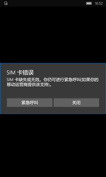 文件:WP-10.0.13016.108-massagebox-simerror.png