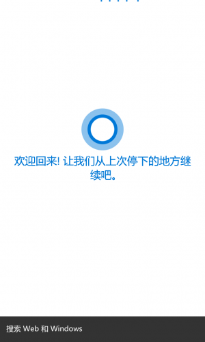WP-10.0.14010.0-cortana-cortana.png