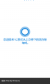 WP-10.0.14010.0-cortana-cortana.png