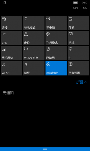 WP-10.0.14295.1004-actioncenter.png
