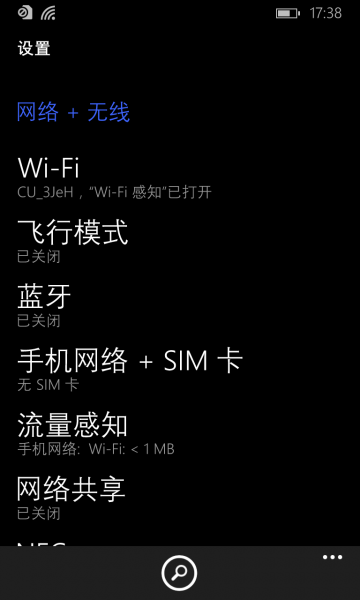 文件:WP-8.10.15137.148-settings.png