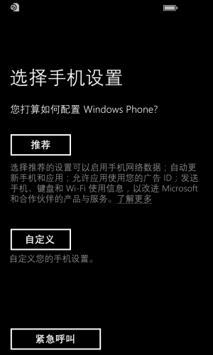 WP-10.0.12477.26-oobe6.png