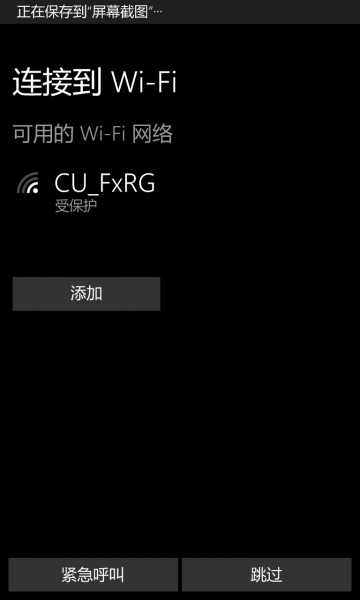 文件:WP-10.0.13248.420-oobe-6.png