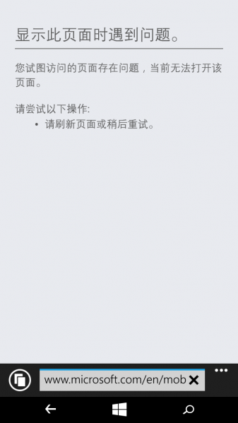 文件:WP-8.10.15148.160-IE.png