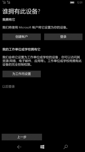 文件:WP-10.0.14393.0-oobe-8.png