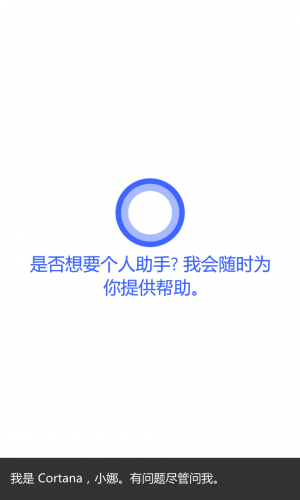 WP-10.0.13248.420-cortana.png