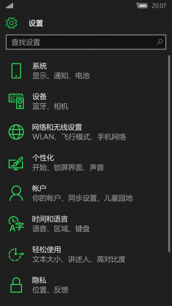 文件:WP-10.0.12671.40-settings.png