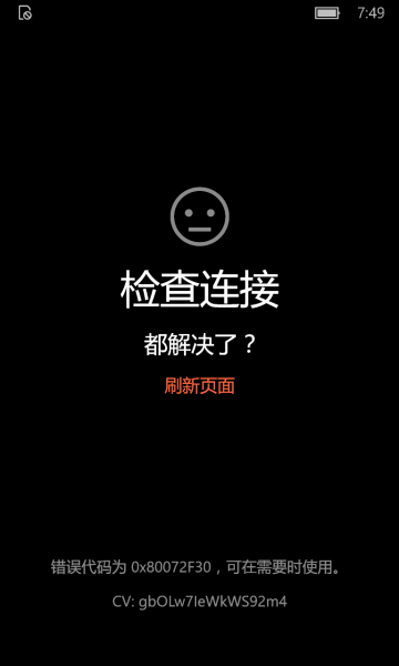 文件:WP-10.0.13029.67-store.png