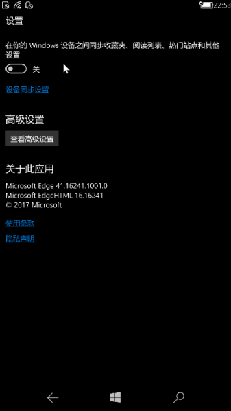 文件:WP-10.0.16241.1001-edge-settings-2.png