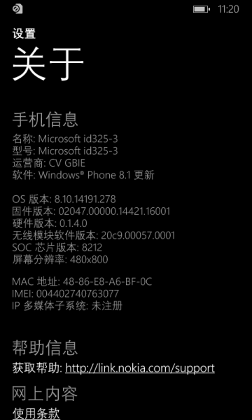 文件:WP-8.10.14191.278-about.png