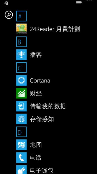 文件:WP-8.10.15143.154-programs.png