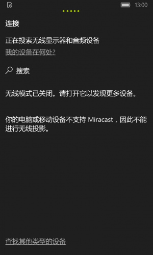 WP-10.0.14393.321-connect.png