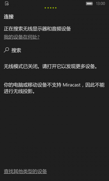 文件:WP-10.0.14393.321-connect.png
