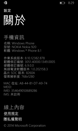 WP-8.10.12382.878-about.png