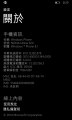 WP-8.10.12382.878-about.png