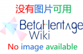 2022年8月30日 (二) 11:41版本的缩略图