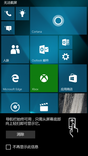 WP-10.0.13039.73-HideNavBar.png