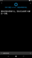 WP-10.0.16235.1000-cortana-home.png