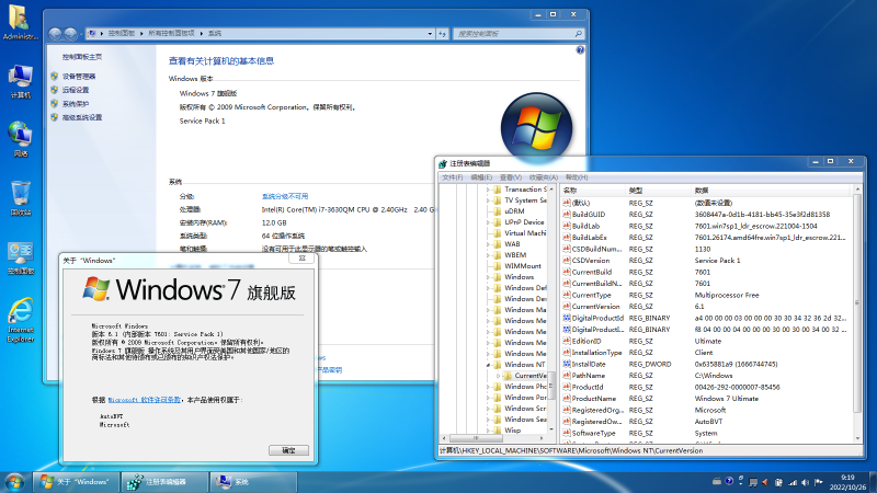 文件:7601.26174 about.png