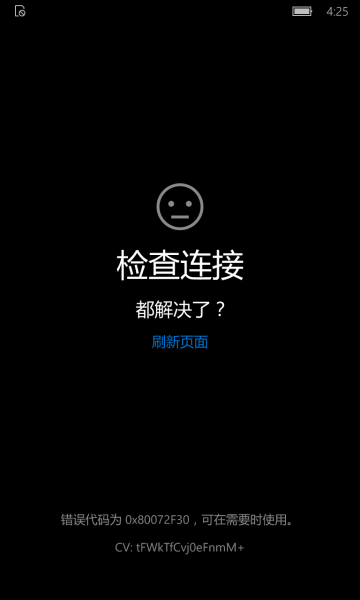 文件:WP-10.0.14295.1005-store.png