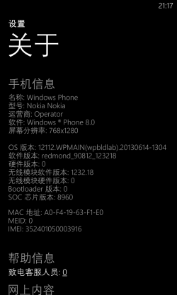 WP-8.10.12112.339-about.png