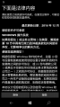 WP-10.0.15254.556-oobe-5.png