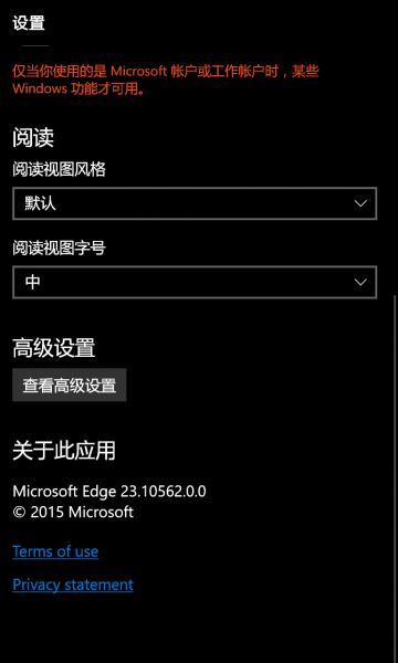文件:WP-10.0.13029.67-edgesettings.png