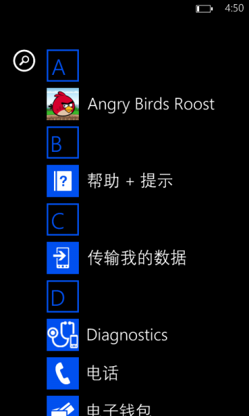 文件:WP-8.00.10314.63-programs.png
