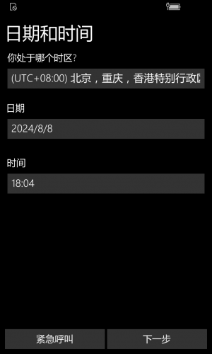 WP-10.0.13248.420-oobe-5.png