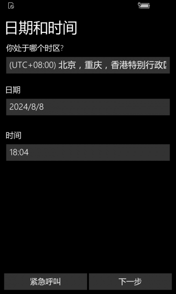 文件:WP-10.0.13248.420-oobe-5.png