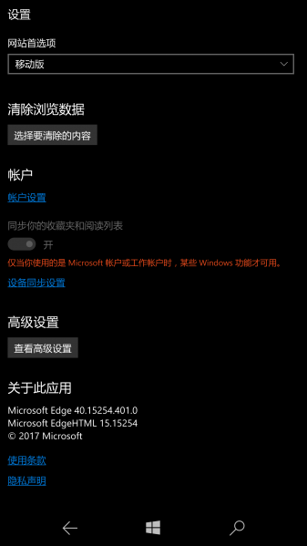 文件:WP-10.0.15254.401-edge-settings.png