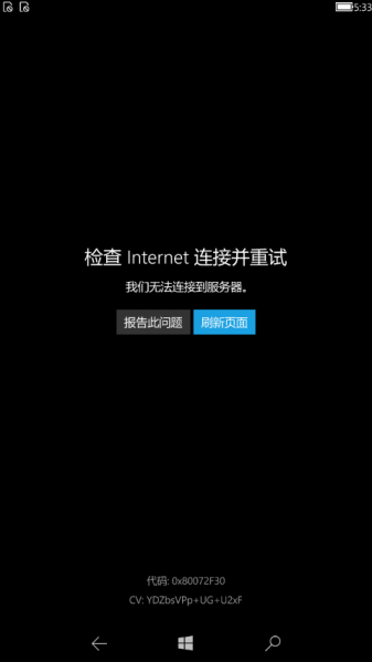 文件:WP-10.0.16235.1000-store.png
