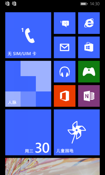文件:WP-8.10.14157.200-start.png
