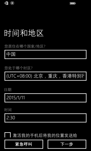 WP-10.0.12477.26-oobe8.png