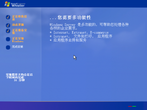 Srv-5.1.2462.0-oobe-5.png