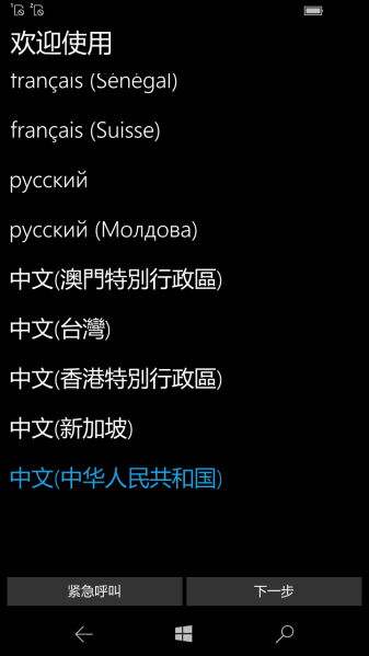 文件:WP-10.0.14393.0-oobe-1.png