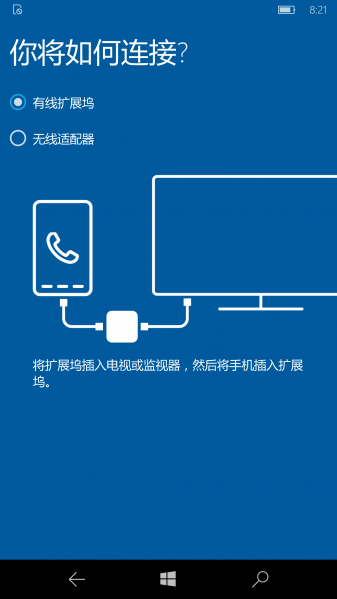 文件:WP-10.0.15254.401-continuum-4.png
