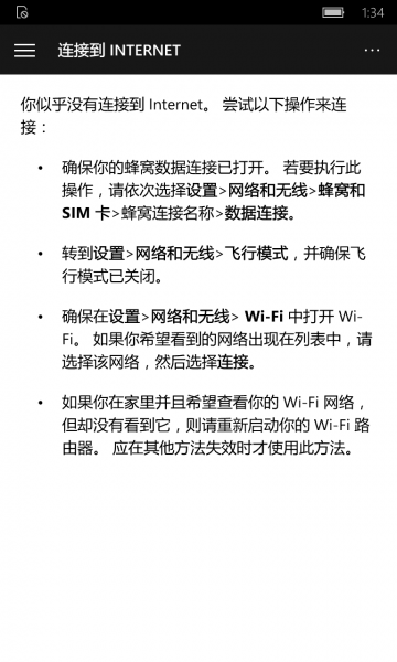 文件:WP-10.0.14010.0-getatarted.png