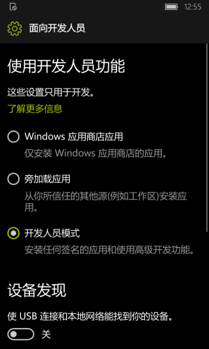 WP-10.0.14393.321-fordevelopers.png