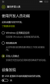 WP-10.0.14393.321-fordevelopers.png