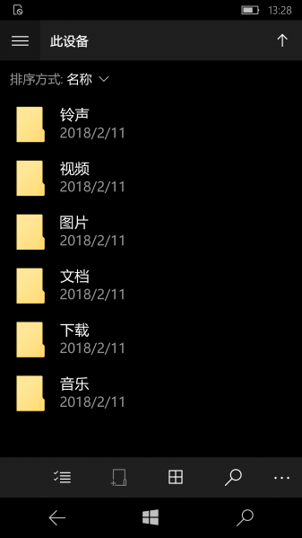 文件:WP-10.0.15254.249-fileexplorer.png