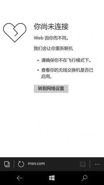 文件:WP-10.0.13070.63-edge.png