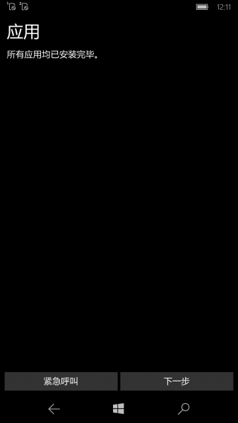文件:WP-10.0.14393.0-oobe-11.png