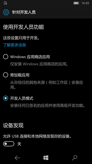 WP-10.0.15254.556-fordevelopers.png
